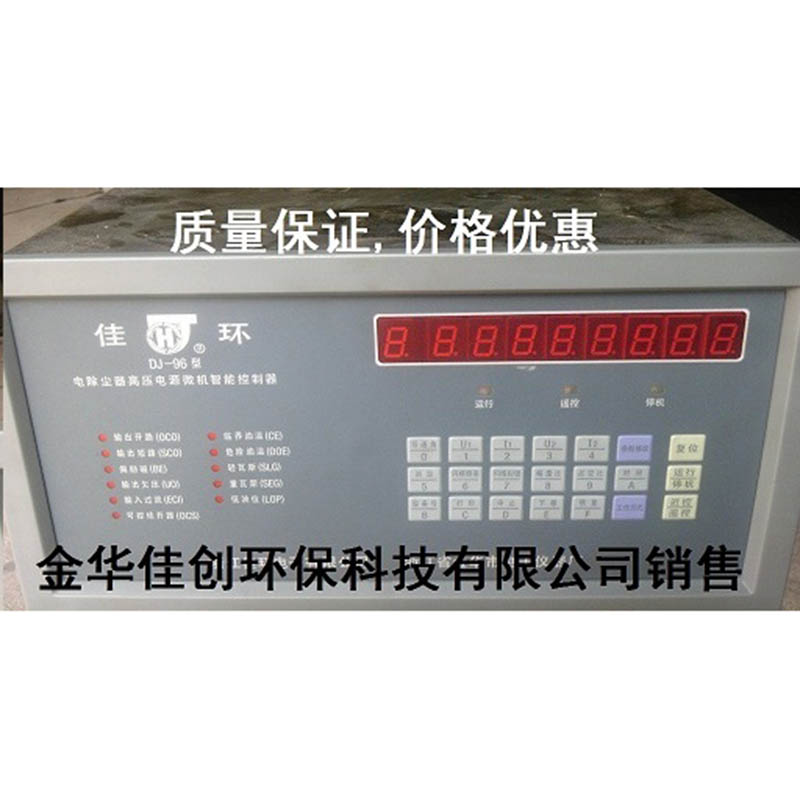 石鼓DJ-96型电除尘高压控制器